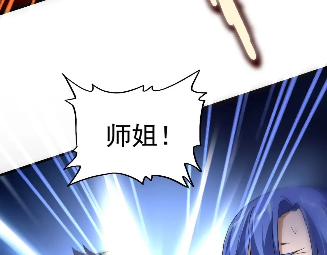 第545话 新天地116