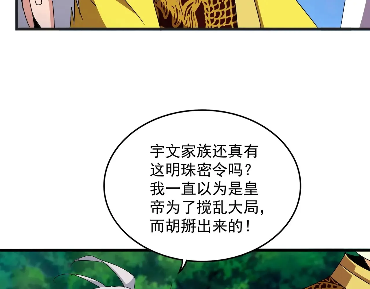 第540话 我自然不会！63