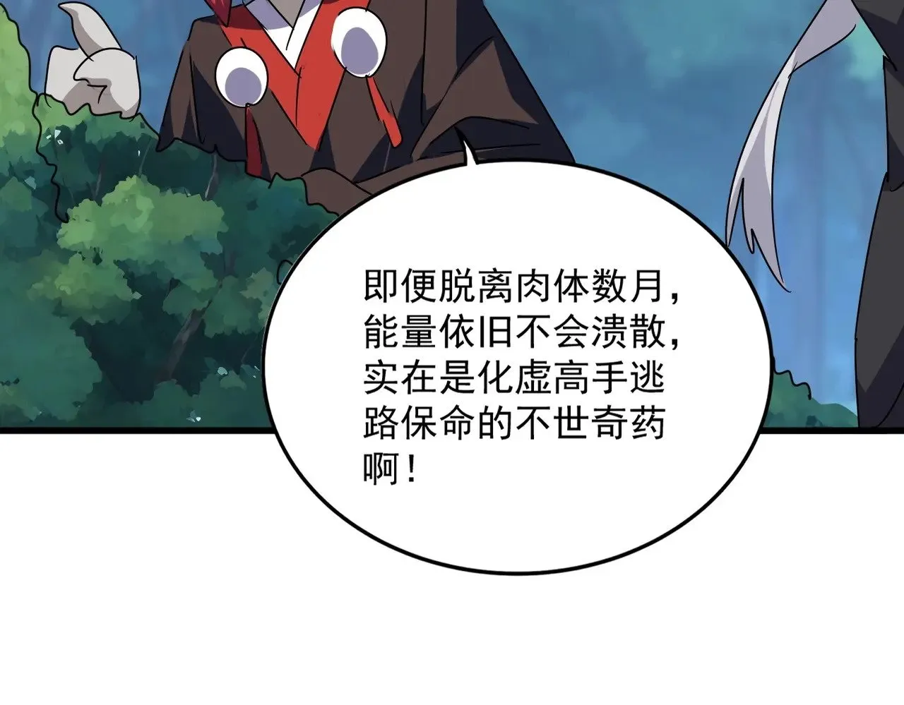 第545话 新天地70