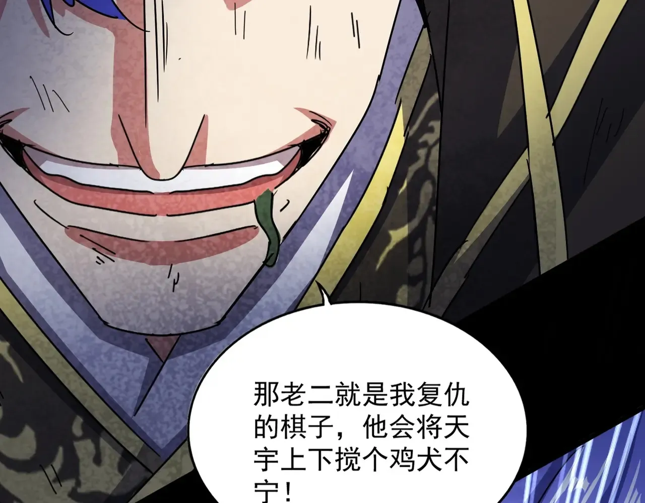 第543话 领悟24