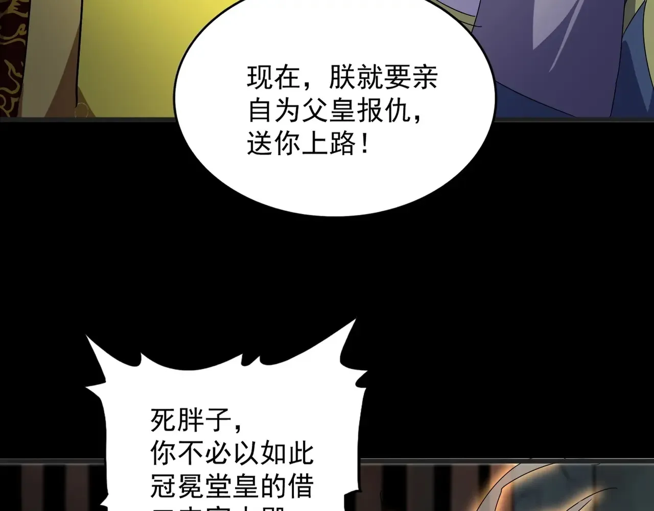 第542话 不违天意77