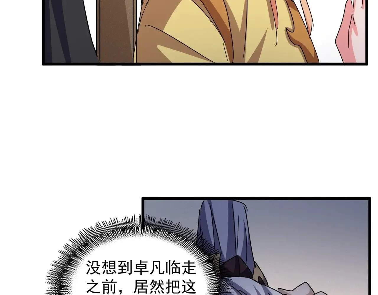 第544话 天宇篇·完55