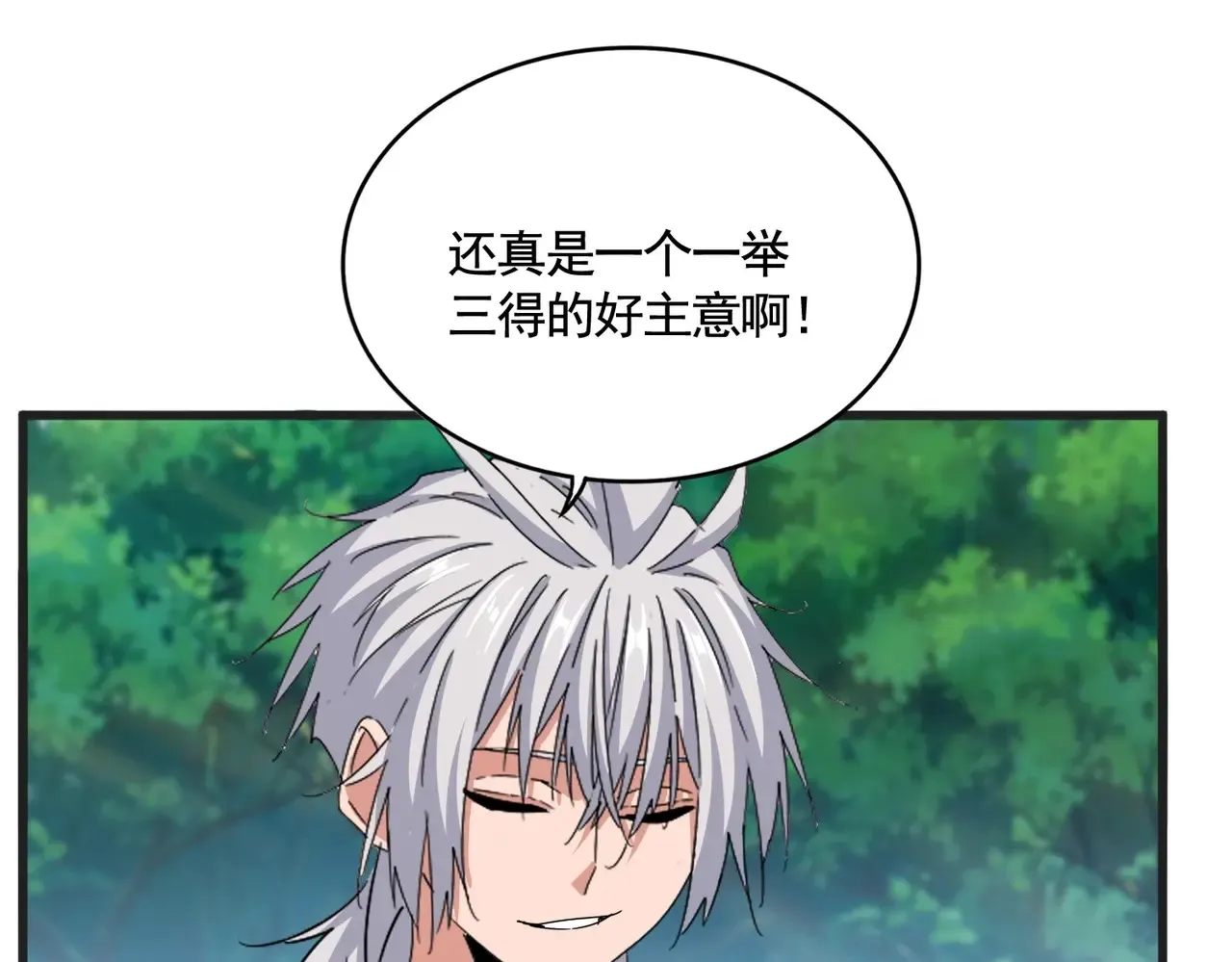 第540话 我自然不会！118