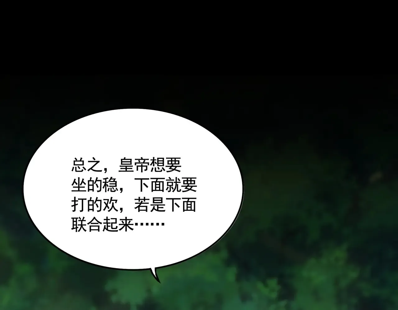 第540话 我自然不会！79