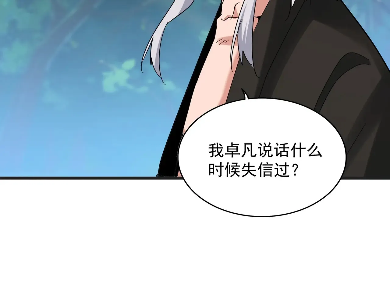 第540话 我自然不会！11