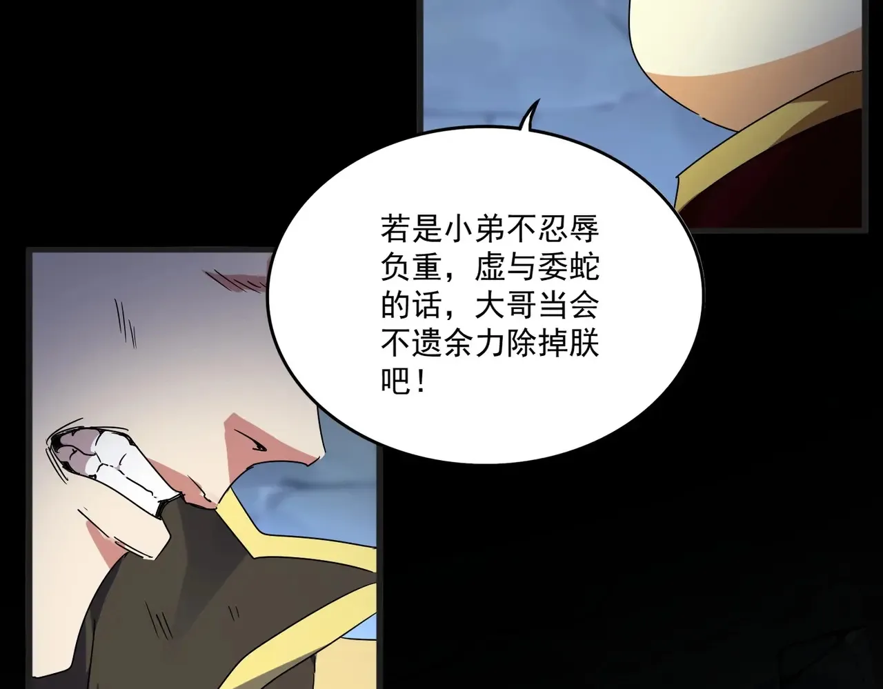 第542话 不违天意28