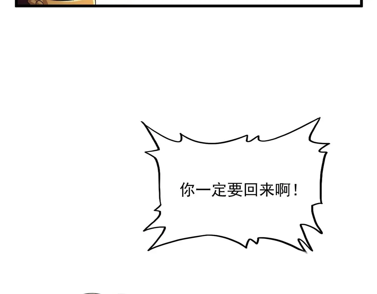 第544话 天宇篇·完98