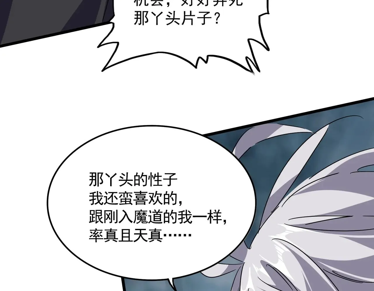 第551话 有点意思90