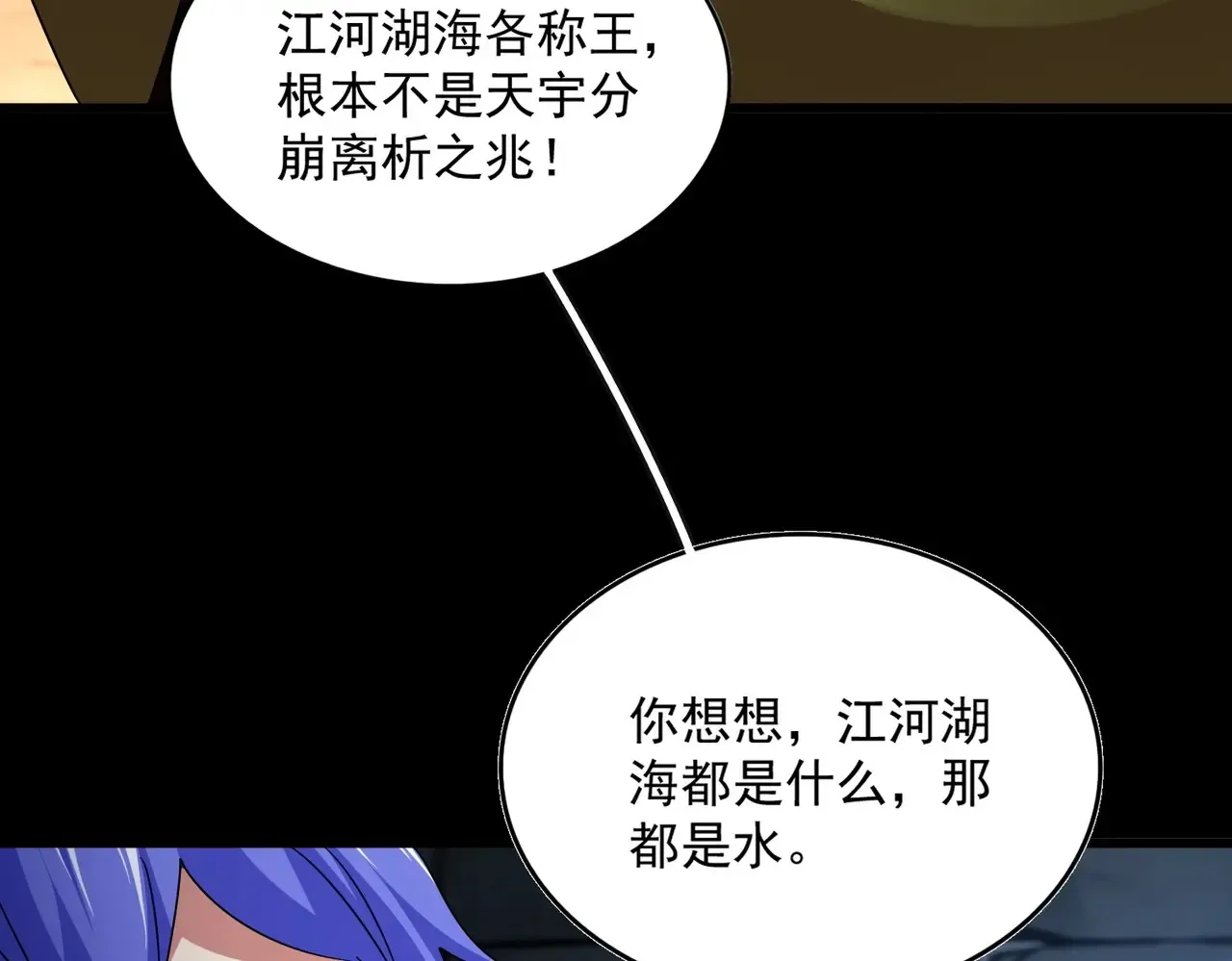 第542话 不违天意56