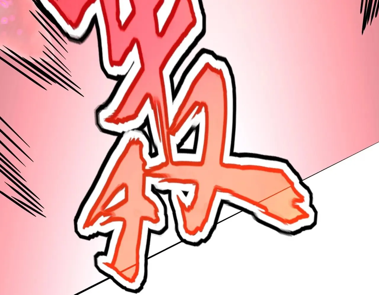第548话 死人不开口94