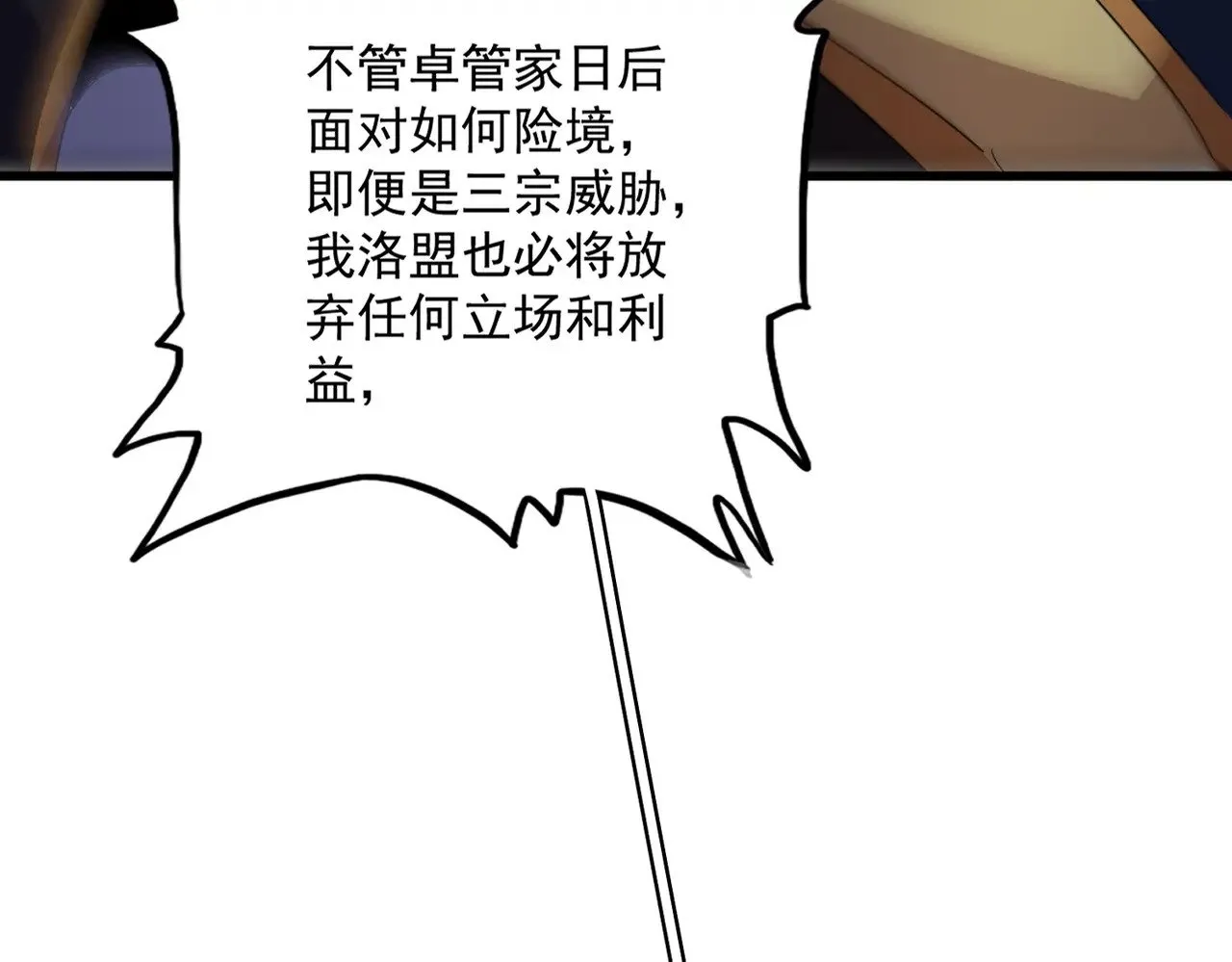 第544话 天宇篇·完83