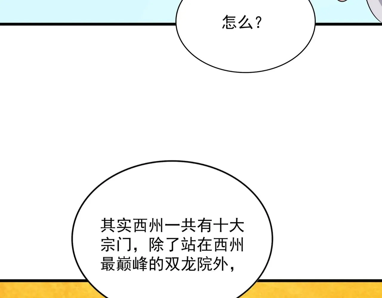第549话 上中下31