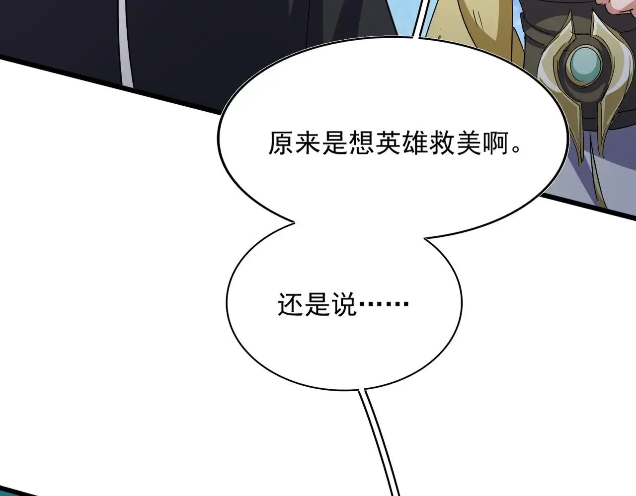 第545话 你一脸DIO样啊...兄dei110