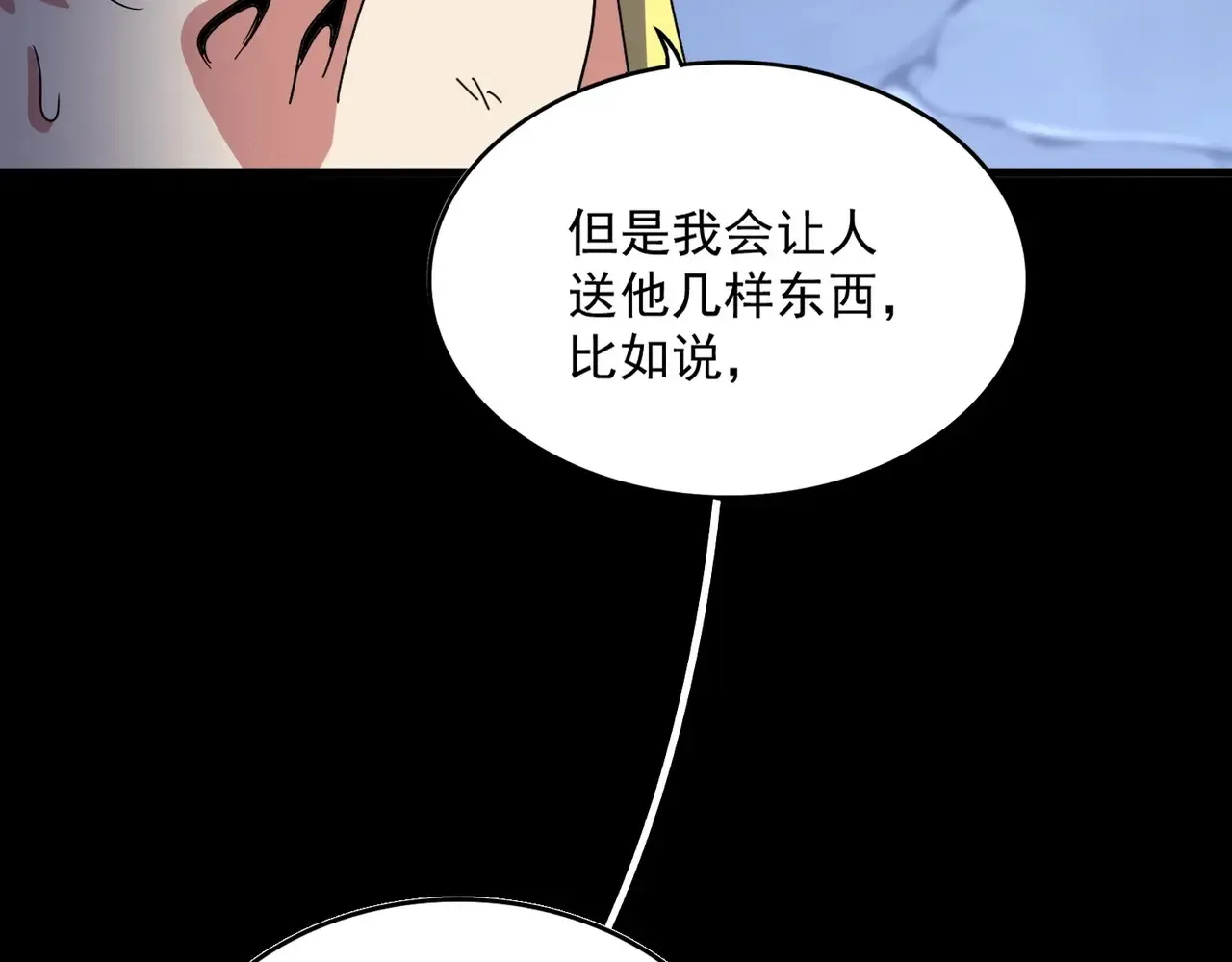 第543话 领悟36
