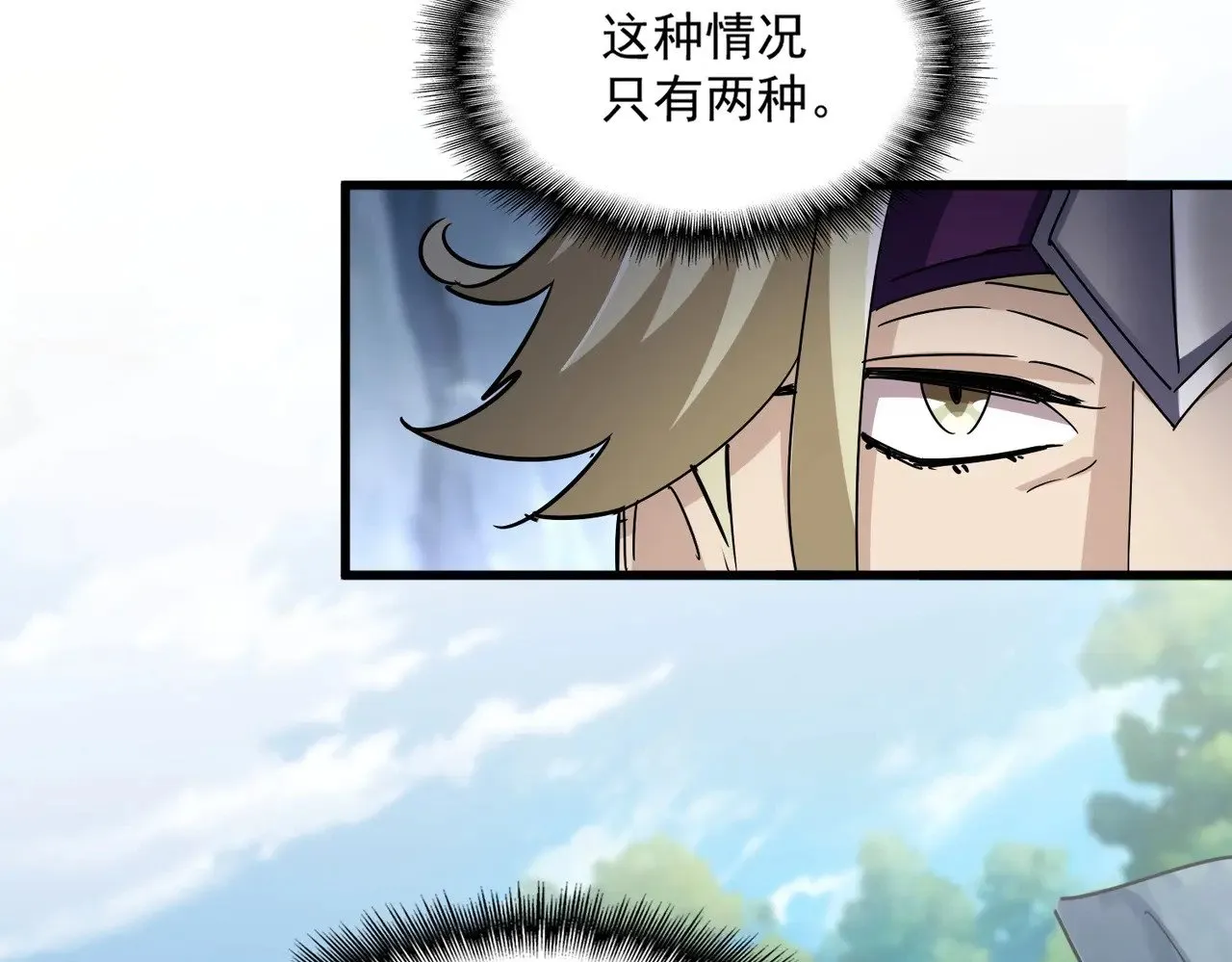 第547话 问点事97
