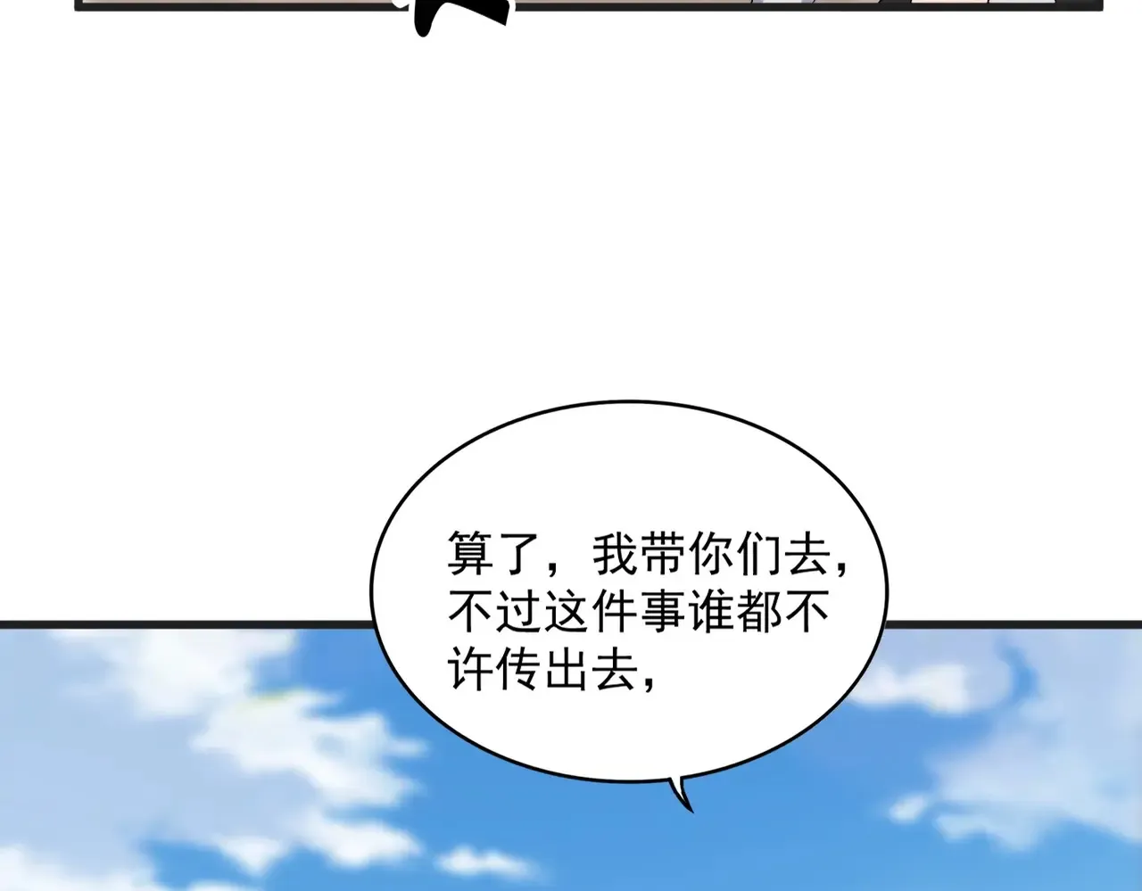 第541话 牢中84