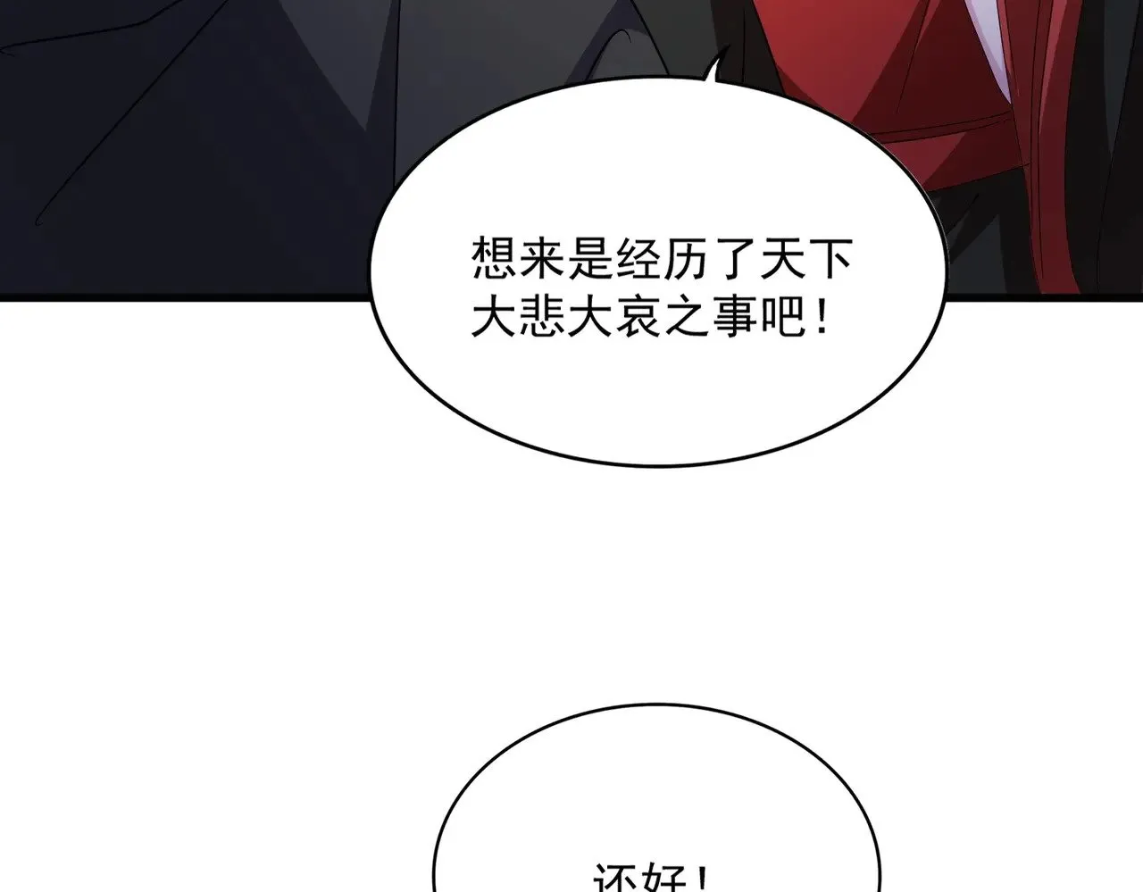 第550话 卓凡？好名字90