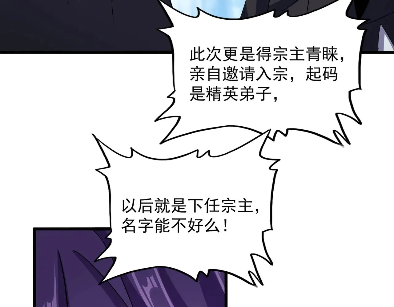 第550话 卓凡？好名字110