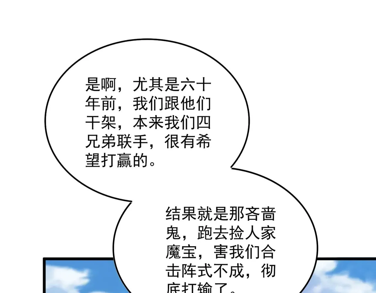 第549话 上中下38