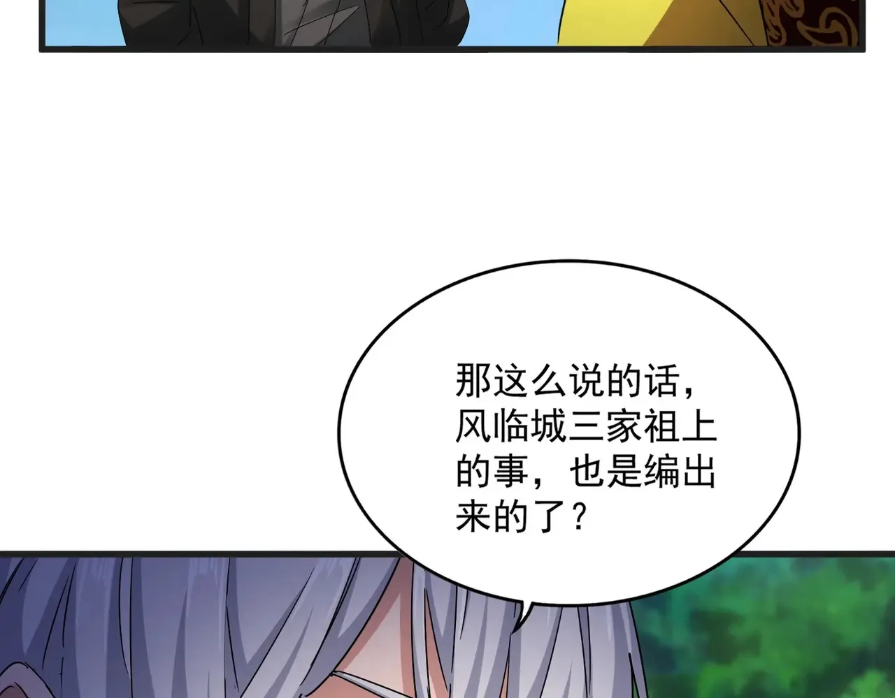 第540话 我自然不会！83