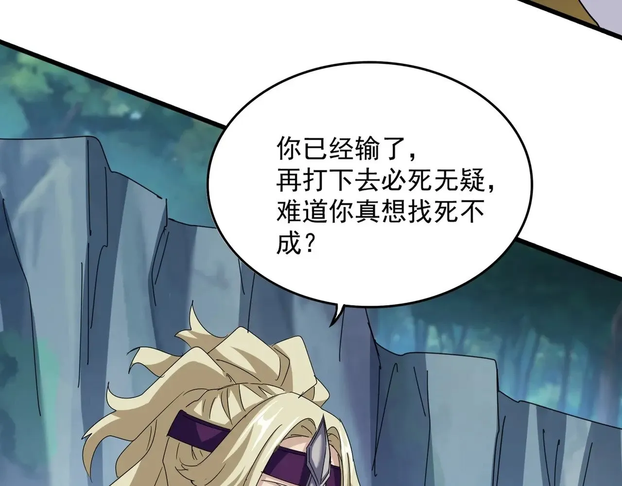 第545话 你一脸DIO样啊...兄dei40
