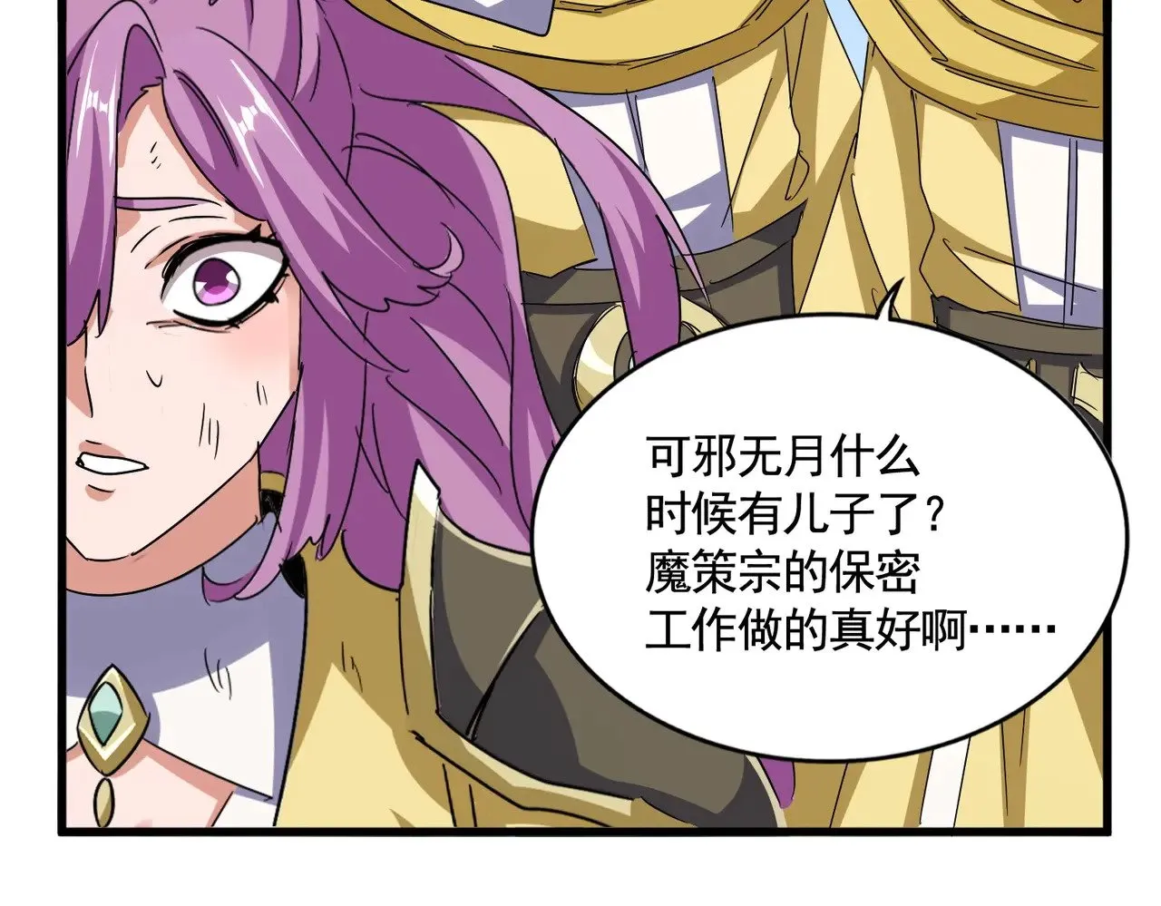 第547话 问点事30