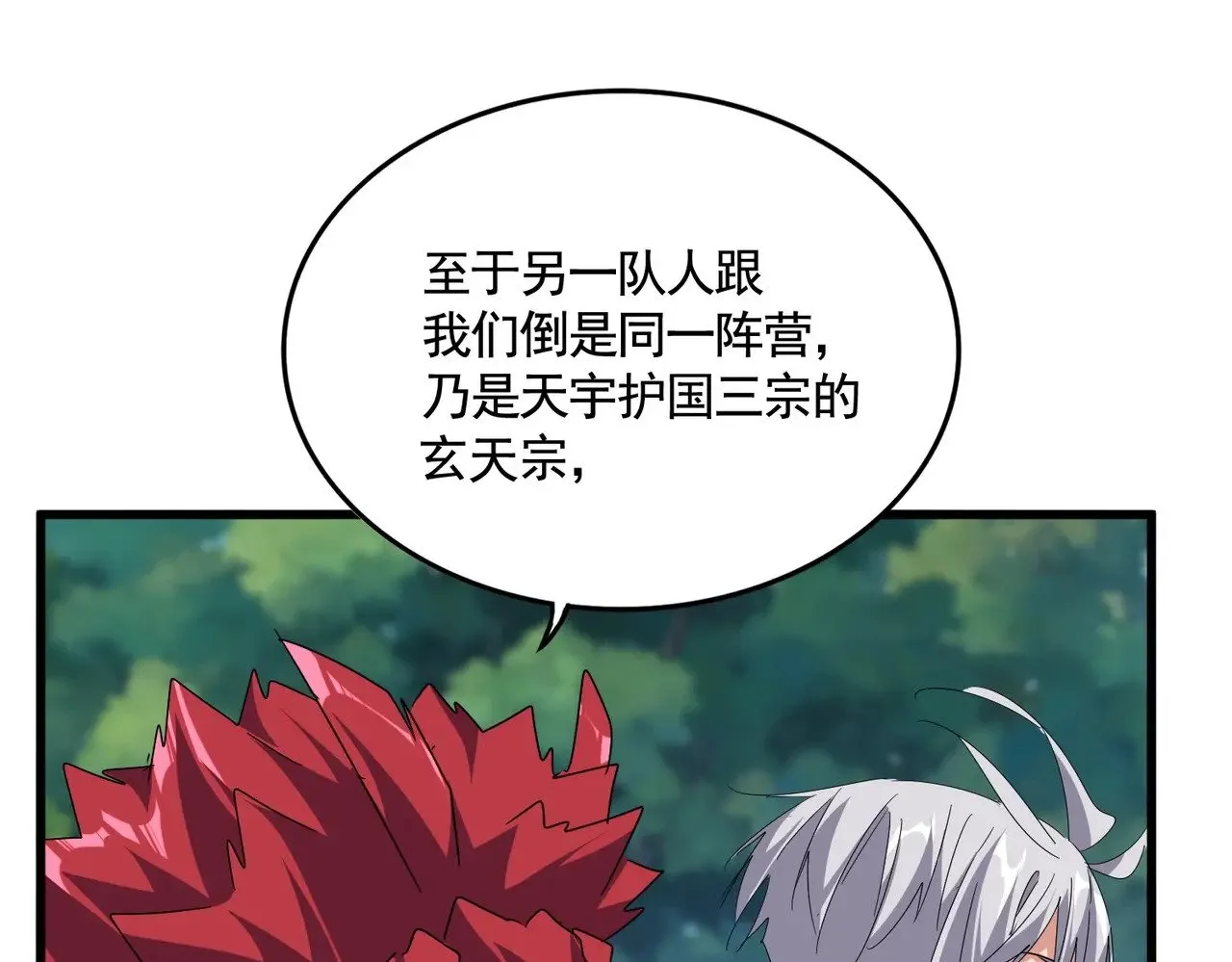 第545话 新天地78