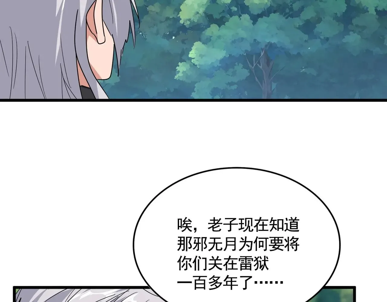 第545话 新天地51