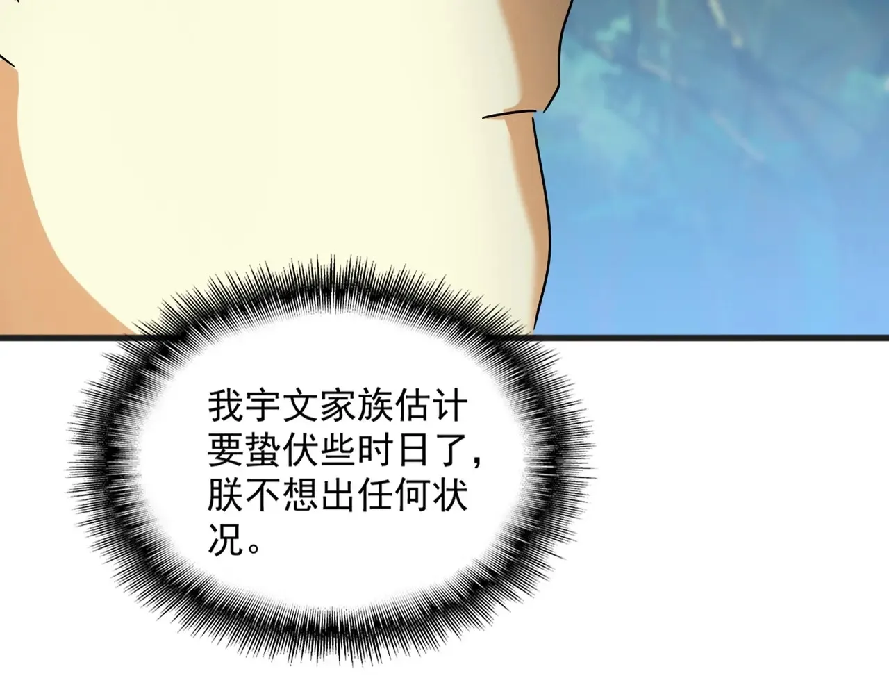 第541话 牢中27