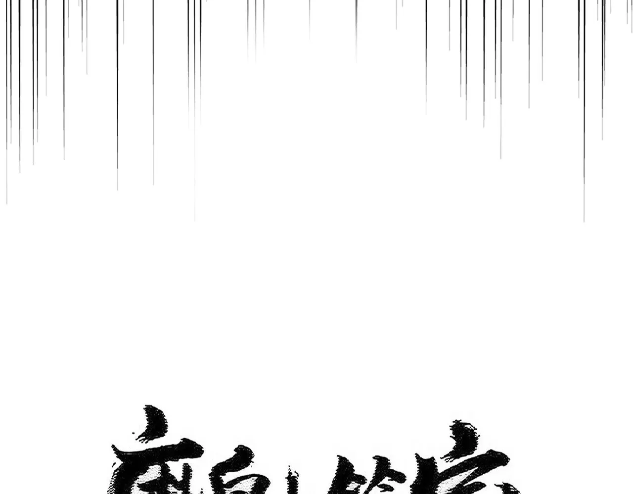 第551话 有点意思6