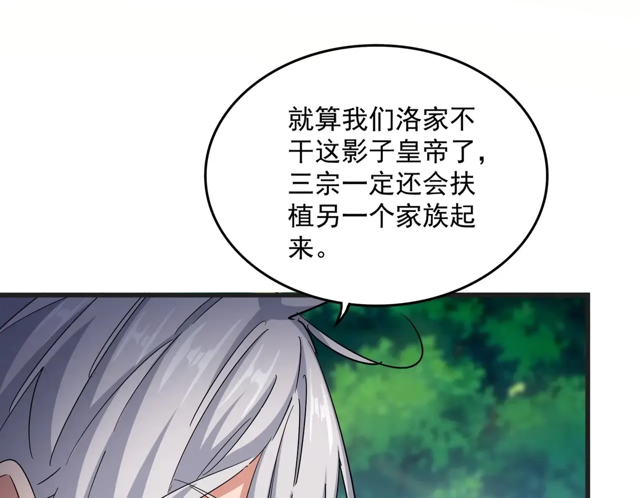 第540话 我自然不会！52