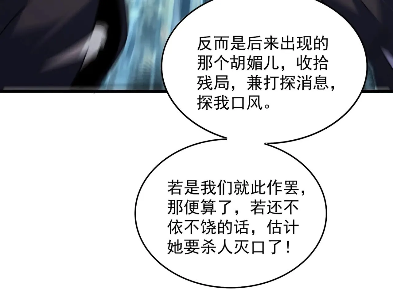 第551话 有点意思94