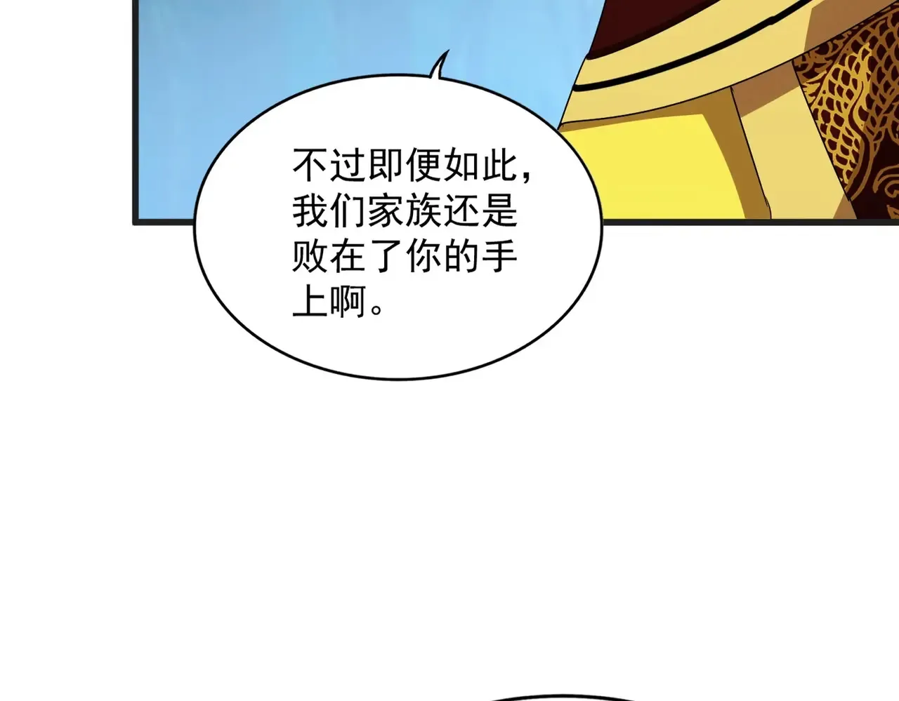 第540话 我自然不会！95