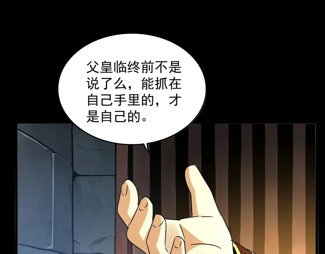 第542话 不违天意68