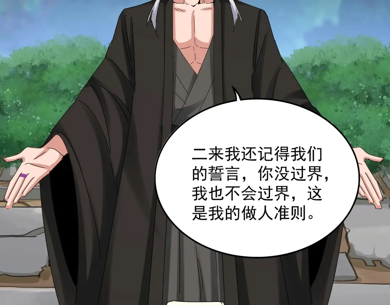 第540话 我自然不会！35