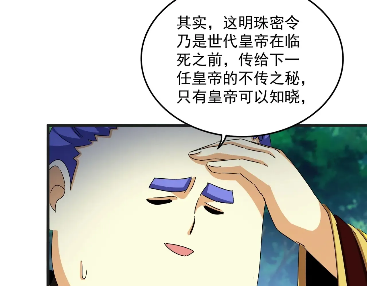 第540话 我自然不会！65