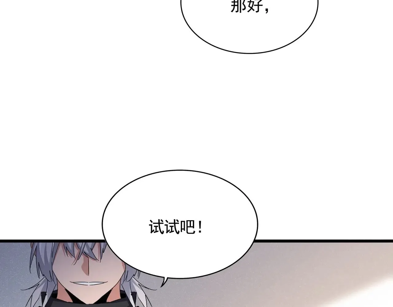 第544话 天宇篇·完44