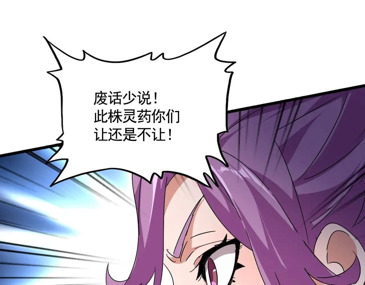 第545话 新天地94
