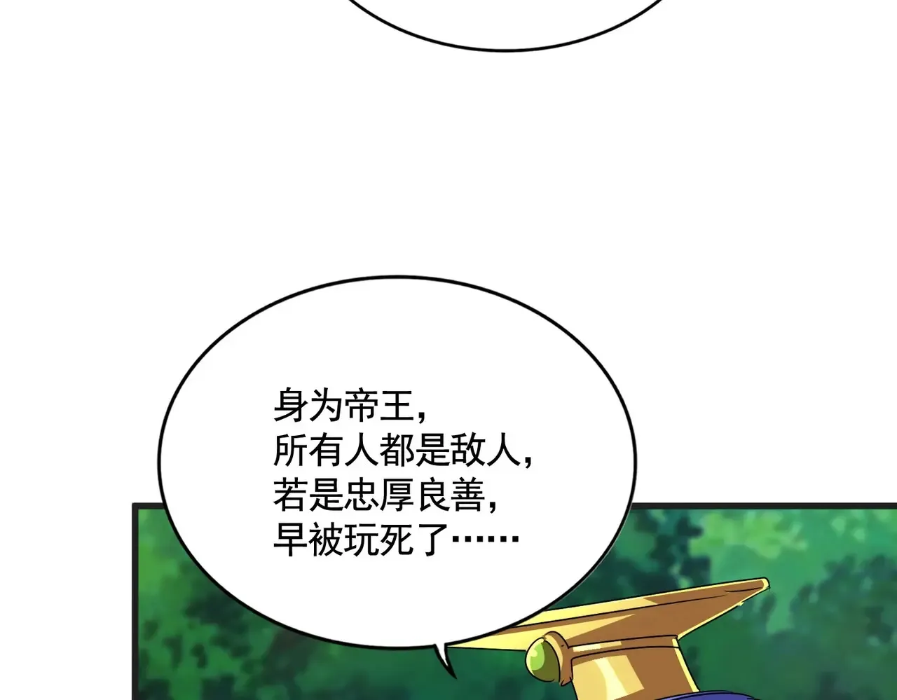 第540话 我自然不会！93