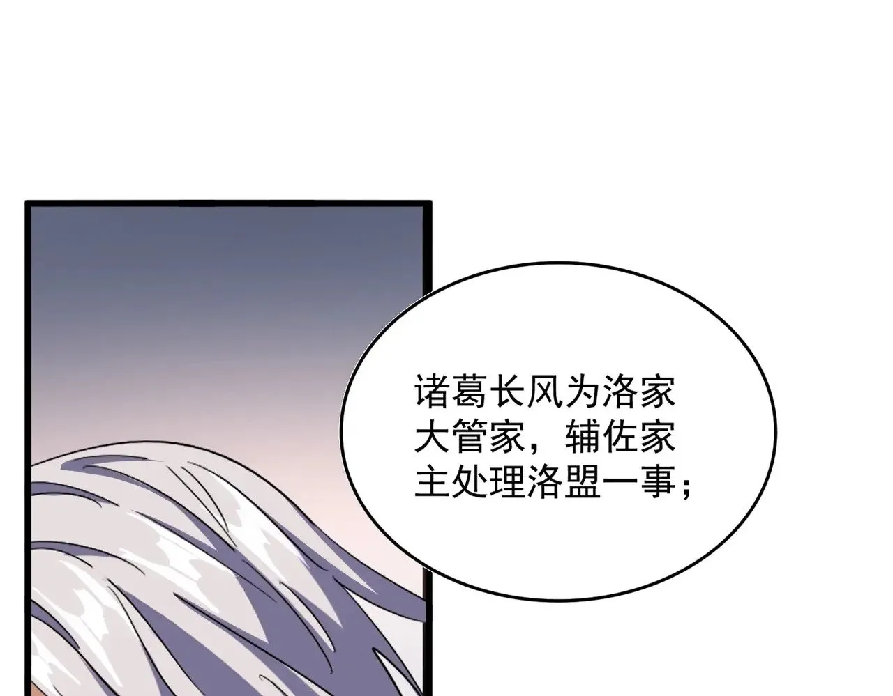 第544话 天宇篇·完27