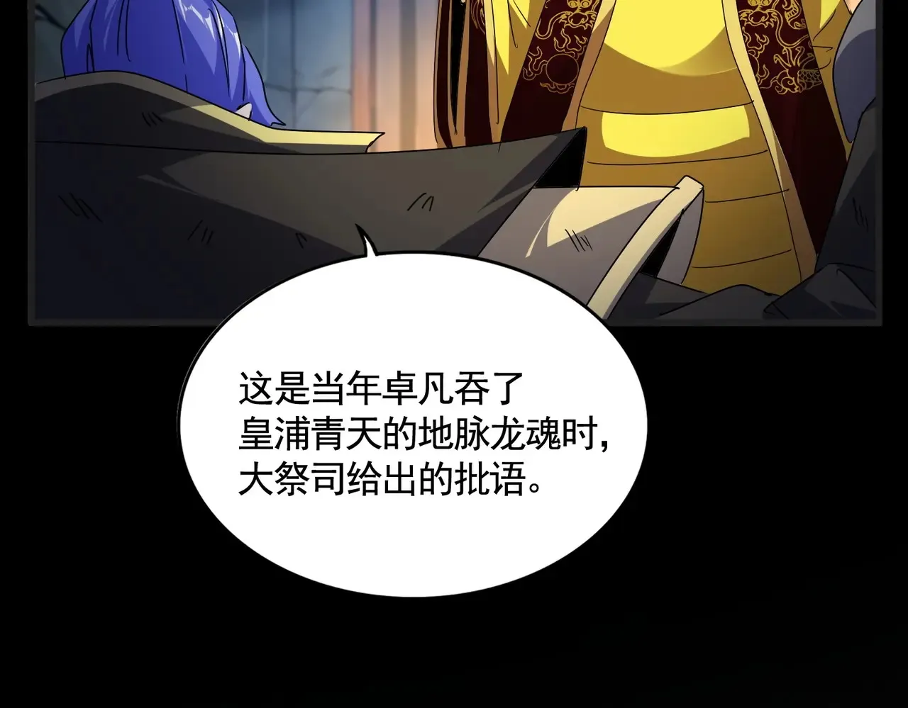 第542话 不违天意48