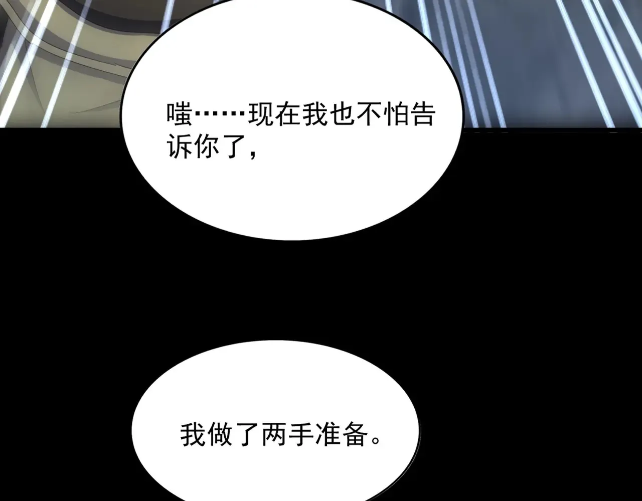 第543话 领悟19