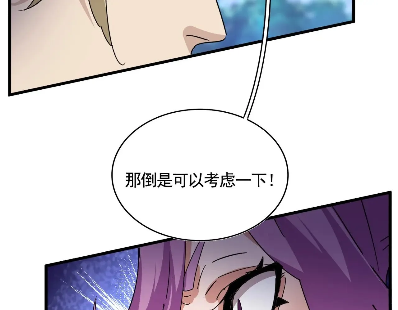 第545话 新天地99