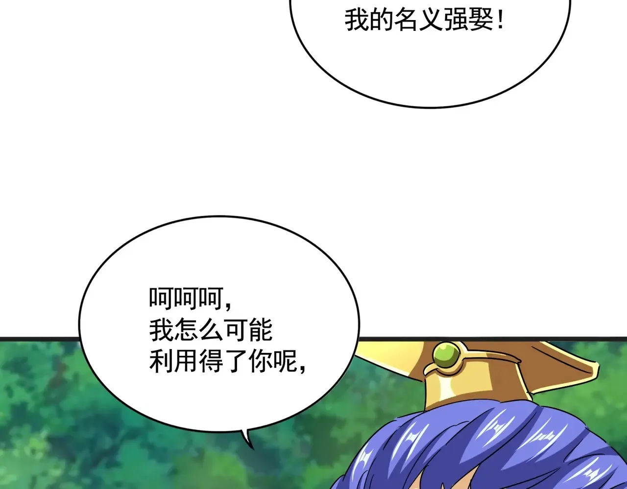 第540话 我自然不会！110