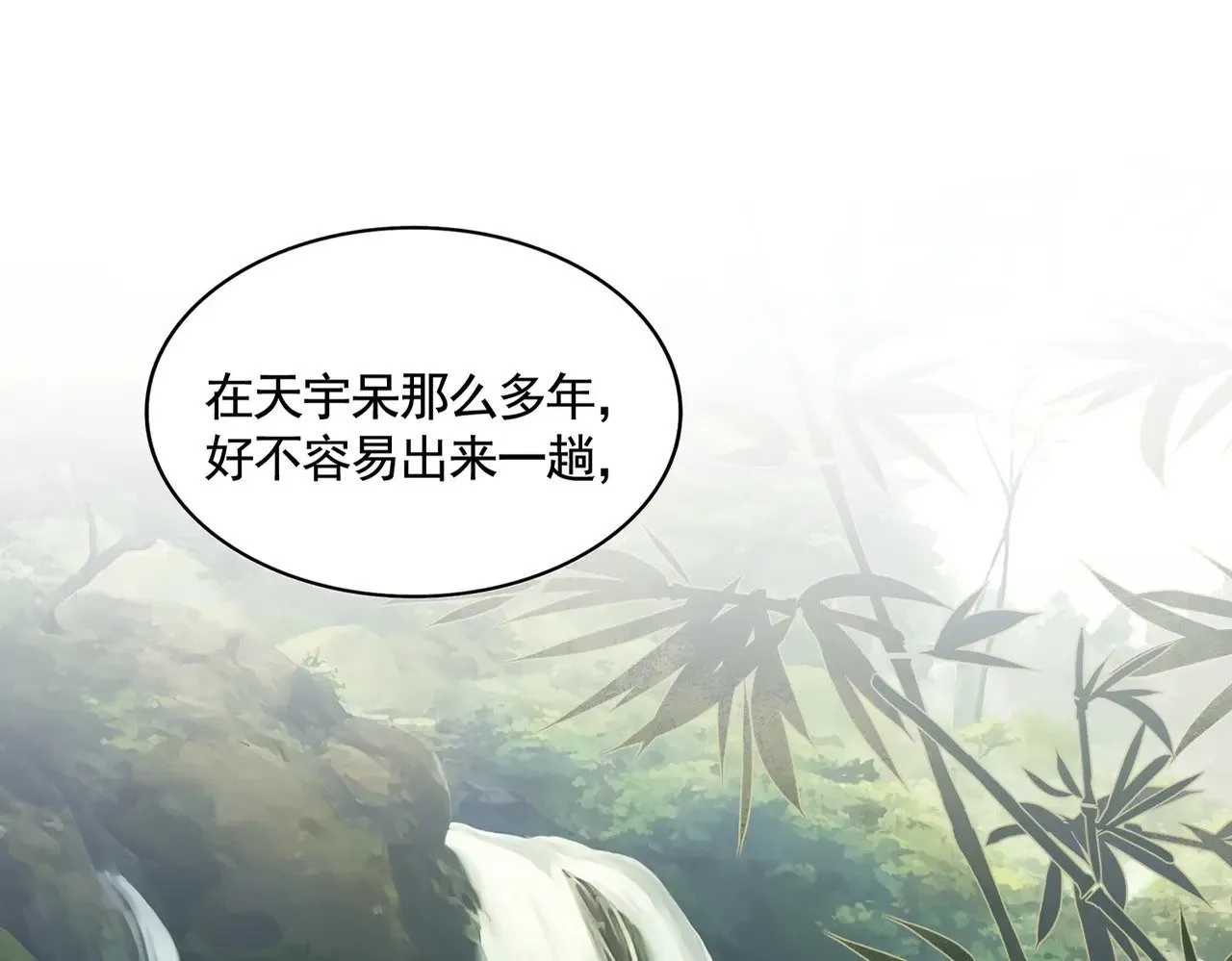 第545话 新天地4