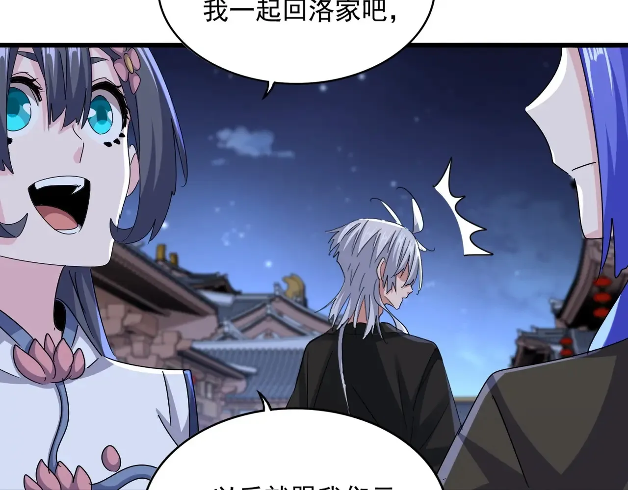第543话 领悟88