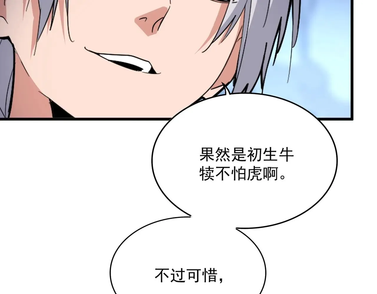 第549话 上中下91