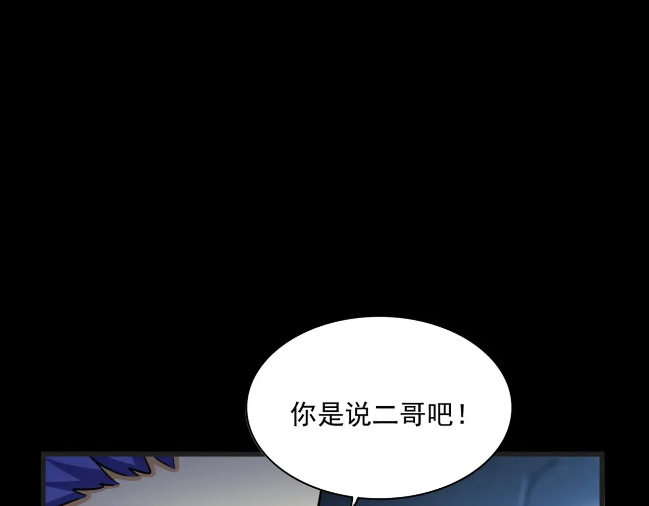 第543话 领悟9