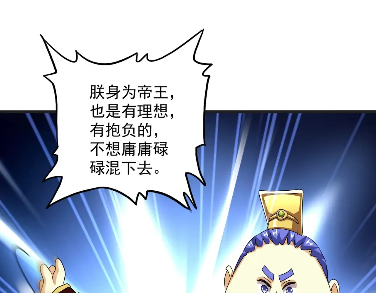 第540话 我自然不会！28