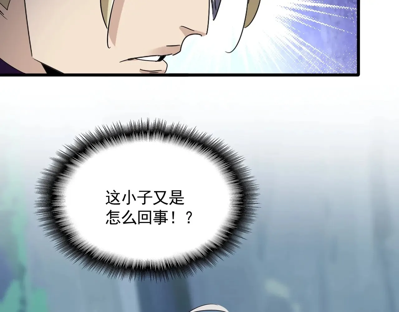 第547话 问点事91